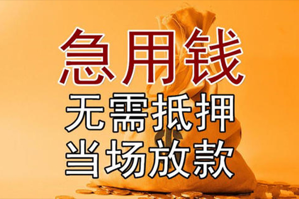 苏州相城区小额贷款地址-苏州相城区全天候办理借款-苏州相城区信用贷款网
