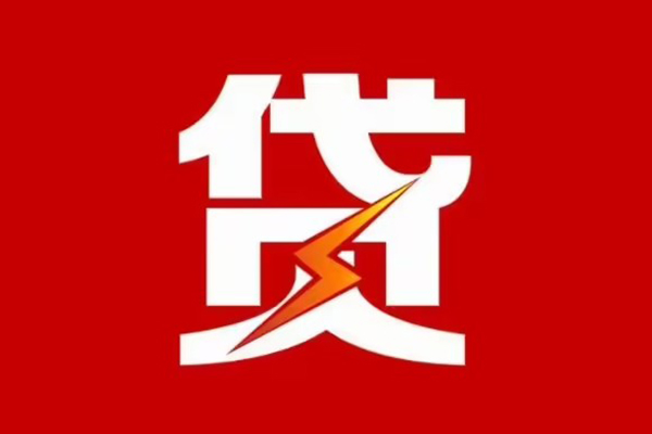 苏州相城区民间小额借贷-苏州相城区个人贷款额-苏州相城区哪里有民间借贷