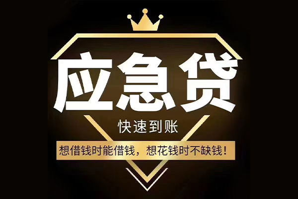 苏州相城区个人正规借贷-苏州相城区水钱空放-苏州相城区短期空放