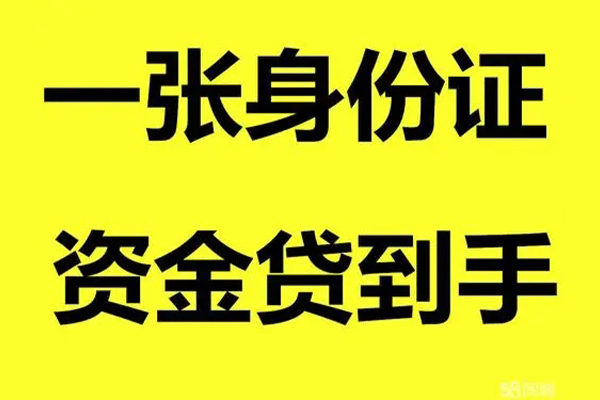 苏州相城区地区公积金信用贷款-苏州相城区大学生信用贷款-苏州相城区私借空放免费上门