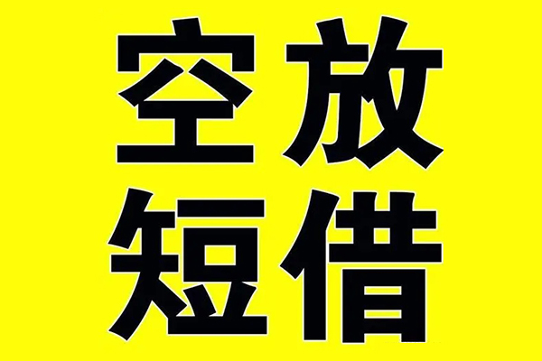 苏州相城区私人身份证借私借-苏州相城区民间借贷私人放款-苏州相城区应急贷款