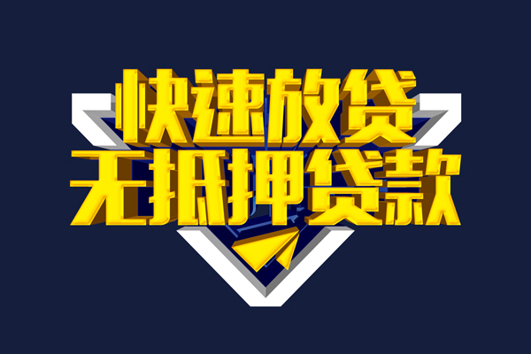 苏州相城区抵押身份证贷款-苏州相城区个人身份证借私借-苏州相城区私借空放