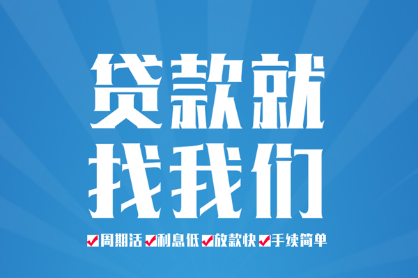 苏州相城区民间小额借贷-苏州相城区短借空放-苏州相城区身份证抵押贷款