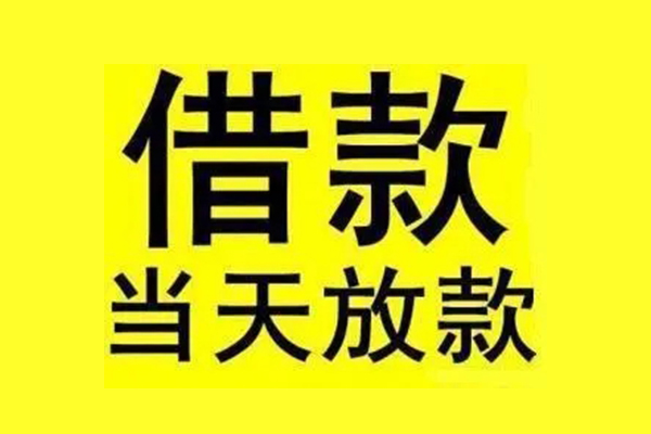 苏州相城区小额信用贷款-苏州相城区线下借钱-苏州相城区私人借贷私借