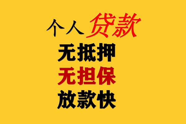 苏州相城区民间短期私借借款-苏州相城区急用钱找我-苏州相城区个人空放