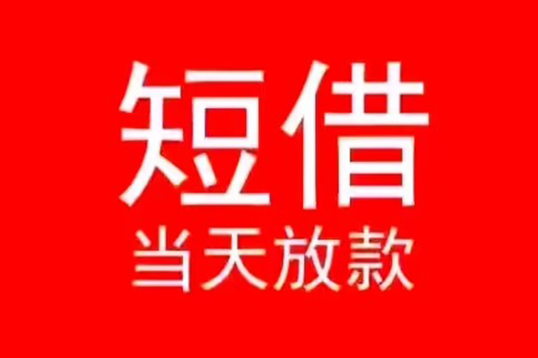 苏州相城区私人贷款都有哪些-苏州相城区身份证借私借-苏州相城区抵押身份证贷款