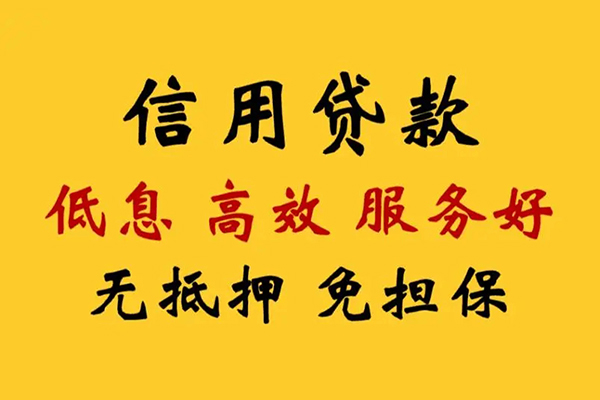 苏州相城区哪里有小额贷款-苏州相城区空放贷款当天下款-苏州相城区民间短借