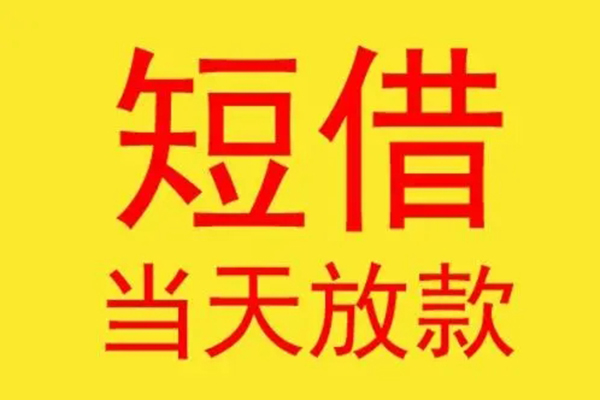 苏州相城区地区身份证贷款-苏州相城区正规小额贷款-苏州相城区私人空放联系方式