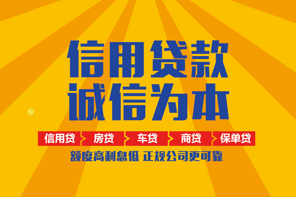 苏州相城区个人装修贷款-苏州相城区民间贷款-苏州相城区哪有私人借贷