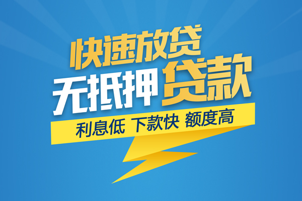 苏州相城区身份证贷款平台-苏州相城区贷款私借空放-苏州相城区短借个人