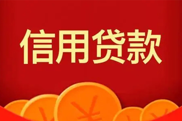 苏州相城区个人贷款联系电话-苏州相城区民间短期私借借款-苏州相城区哪里可以民间借贷