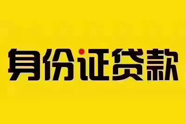 苏州相城区有没有私人放款的-苏州相城区私人空放借钱-苏州相城区私人空放联系方式