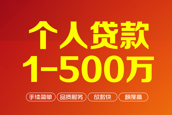 苏州相城区私人私借