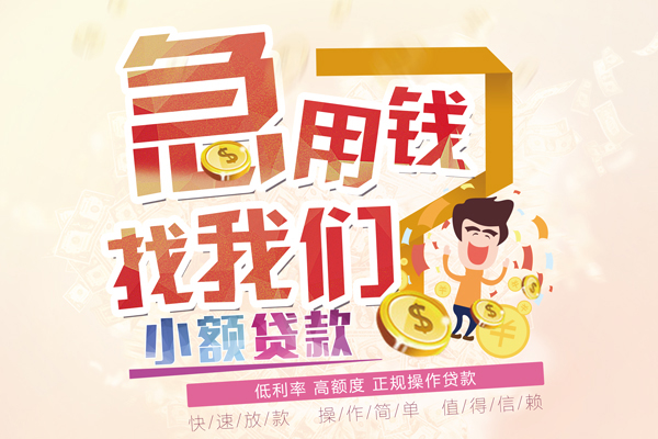苏州相城区无抵押贷款-苏州相城区民间借贷无视黑白-苏州相城区小额贷款不查征信