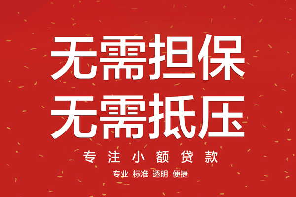 苏州相城区个人正规借贷-苏州相城区个人贷款-苏州相城区民间小额借贷