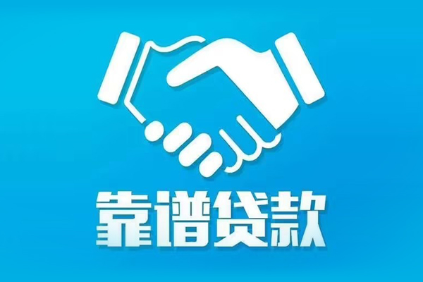 苏州相城区身份证借款-苏州相城区借钱短借-苏州相城区民间小额借贷