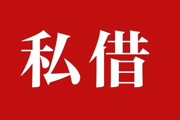 苏州相城区信用贷款办理-苏州相城区贷款信用贷款-苏州相城区用身份证借私借