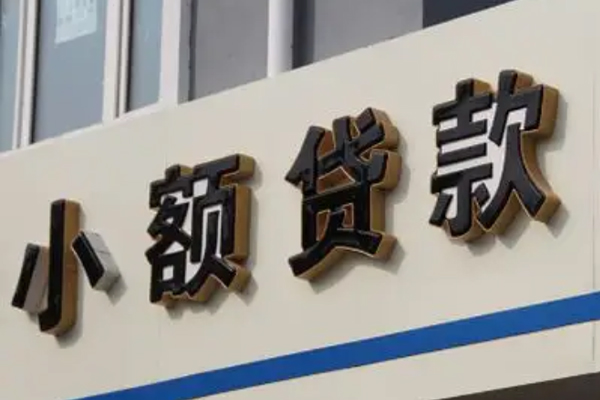 苏州相城区身份证借款-苏州相城区小额贷款电话-苏州相城区贷款咨询