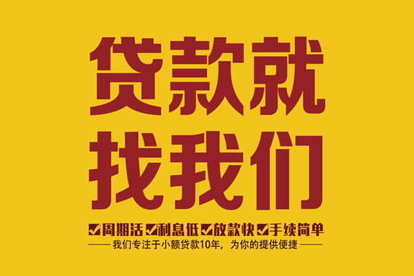 苏州相城区短借私人-苏州相城区民间小额借贷-苏州相城区借私借