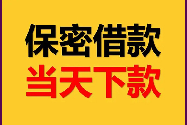 苏州相城区小额短借-苏州相城区空放借钱-苏州相城区私人私借
