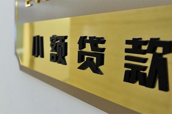 苏州相城区私人借钱当天拿钱-苏州相城区个人信用贷款-苏州相城区贷款当天放款