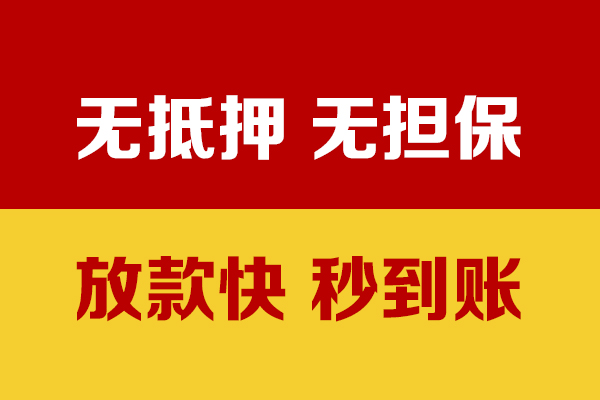 苏州相城区私人贷款小额贷款-苏州相城区私人24小时借钱-苏州相城区短借空放