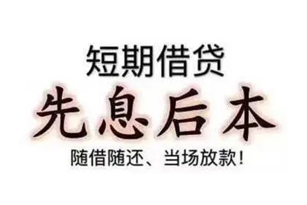 苏州相城区民间大额借贷