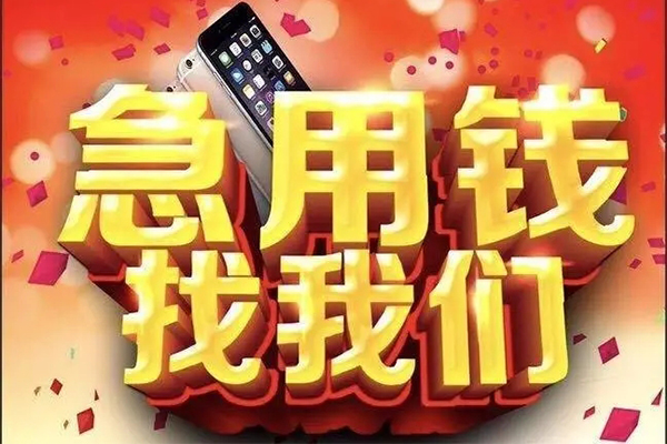 苏州相城区借钱短借-苏州相城区私人借钱-苏州相城区哪里可以小额贷款