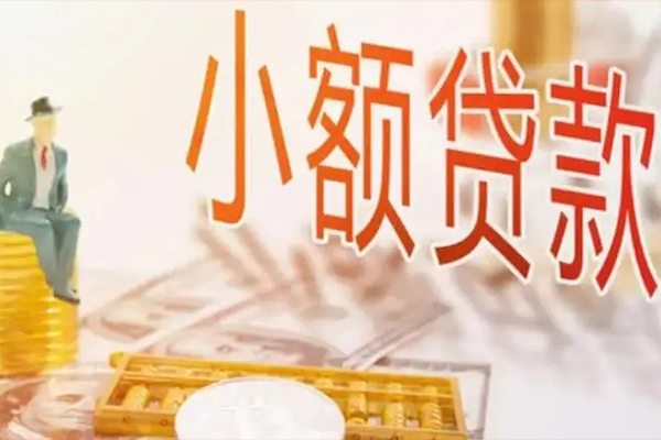 苏州相城区贷款